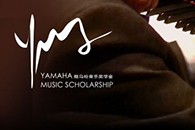 2013彩乐园音乐奖学金项目正式启动！ 