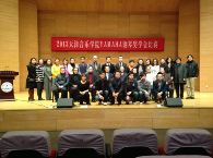 天津音乐学院2013年度彩乐园音乐奖学金颁奖仪式圆满完成 